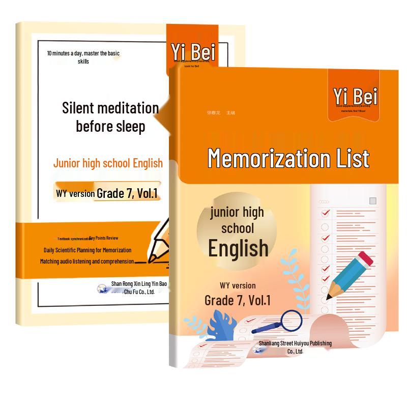 YiBei Junior High English Study & Practice Books