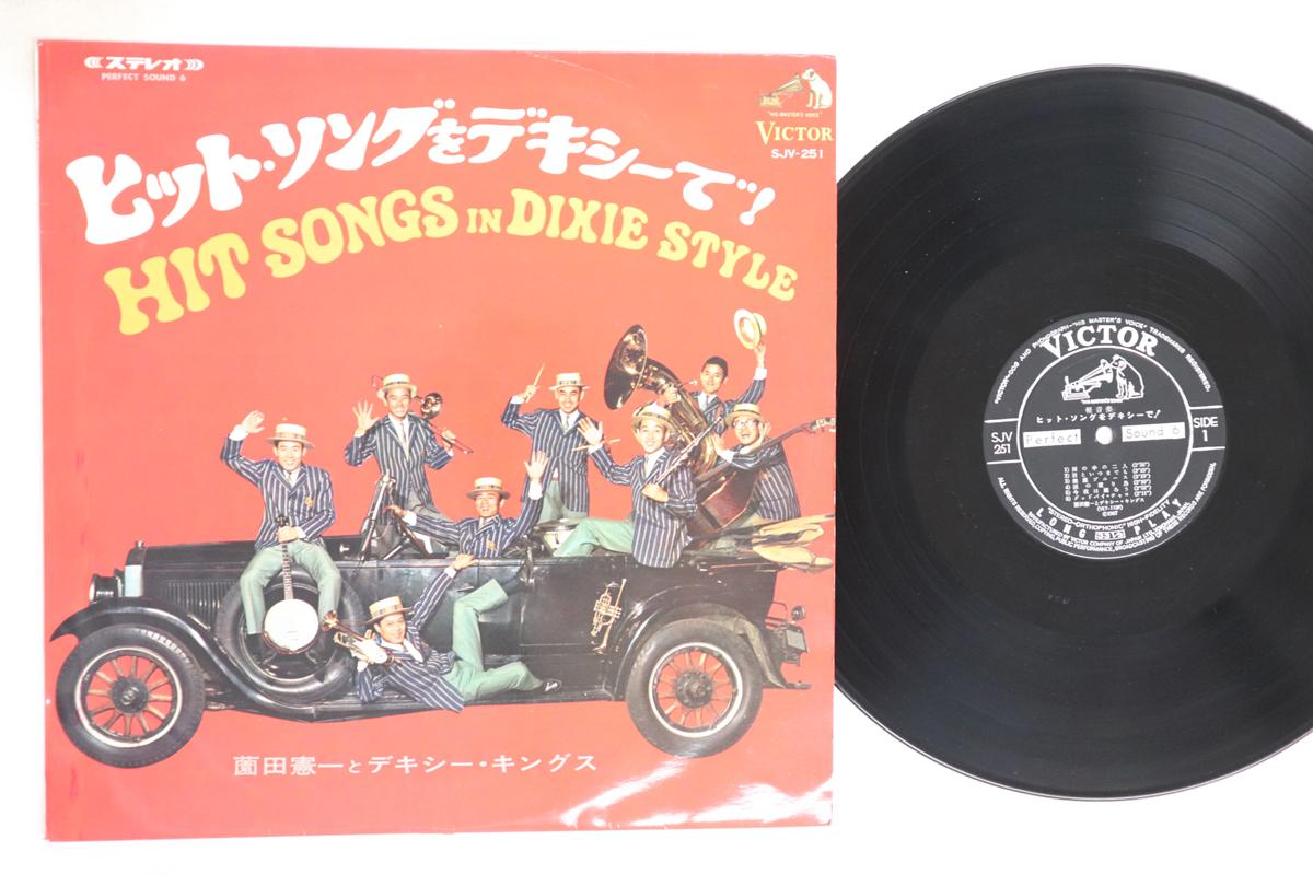 

LP Record KENICHI SONODA - Hit songs in Dixie! SJV251 VICTOR 1967 Japan Jazz Used
