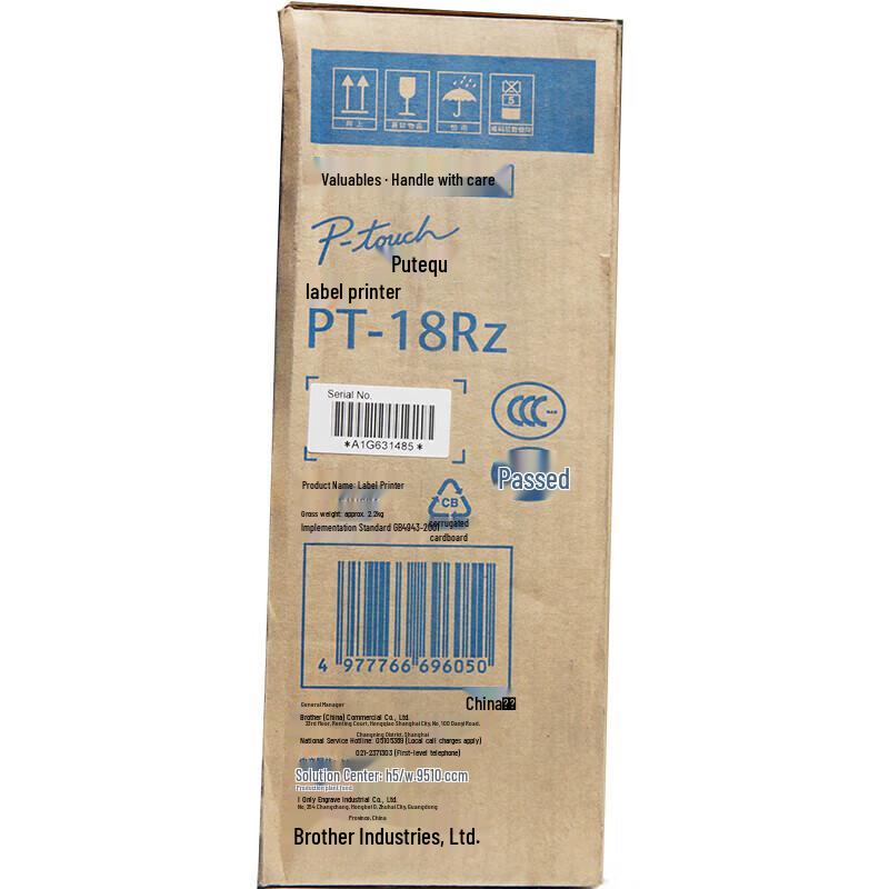 Brother PT-18Rz Portable Label Maker