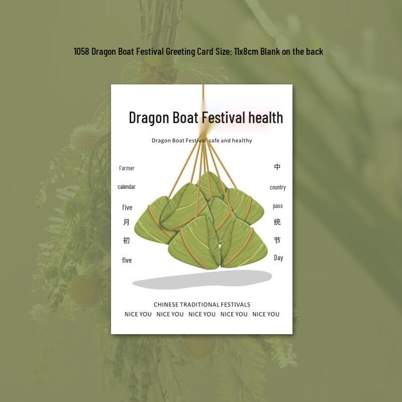 Dragon Boat Festival Zongzi Greeting Card