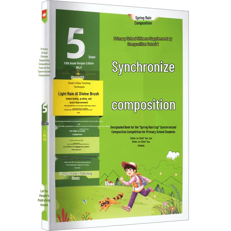 2026 Spring Full-Color Chinese Composition Workbook