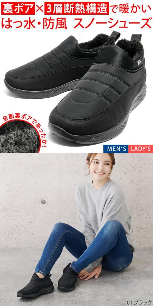 Radweather Snow Shoes for Men and Warm To the Toes with a Fleece Cold Weather Snow Boots Women, Lining, Water-Repellent, (Black, 24-Point Measurement,