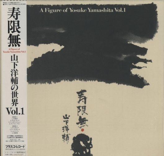 

LP Record YOSUKE YAMASHITA - A Figure Of Yosuke Yamashita Vol. 1 28PJ1004 FRASCO 1981 Japan Jazz Used