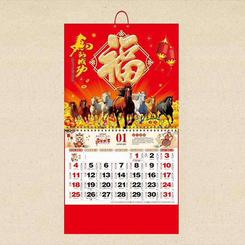 2026 Jahr des Pferdes Wandkalender Chinesischer Mondkalender Chinesische Mond-Abreißseiten Glückszeichen Heim-Büro-Dekor