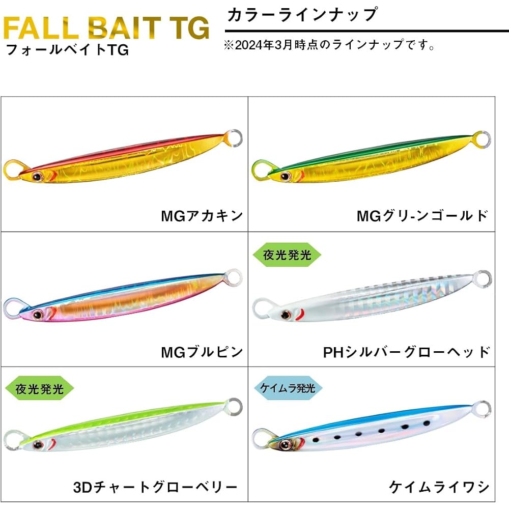 Daiwa Tungsten Jig Fall Bait TG 80g PH Silver Glow Head Fishing Tackle