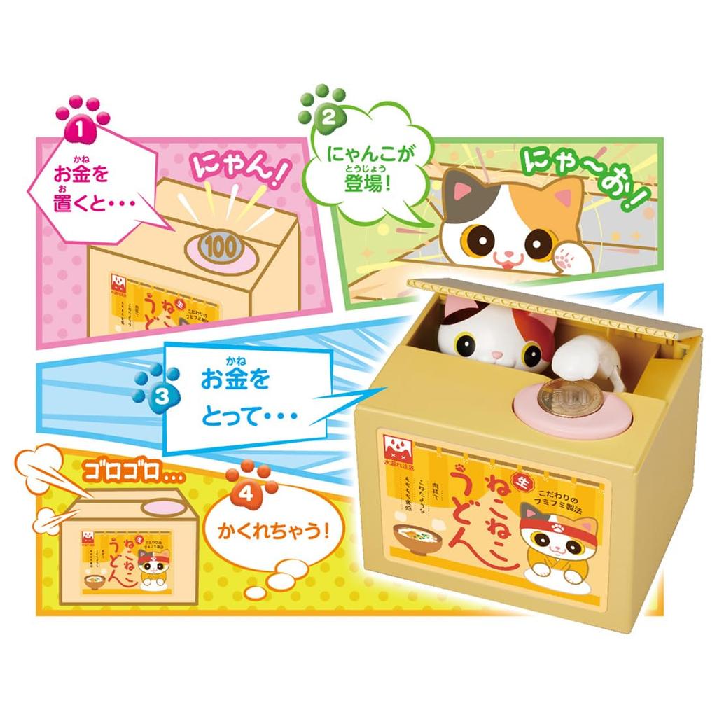 Shine Mischievous BANK2 Calico Cat