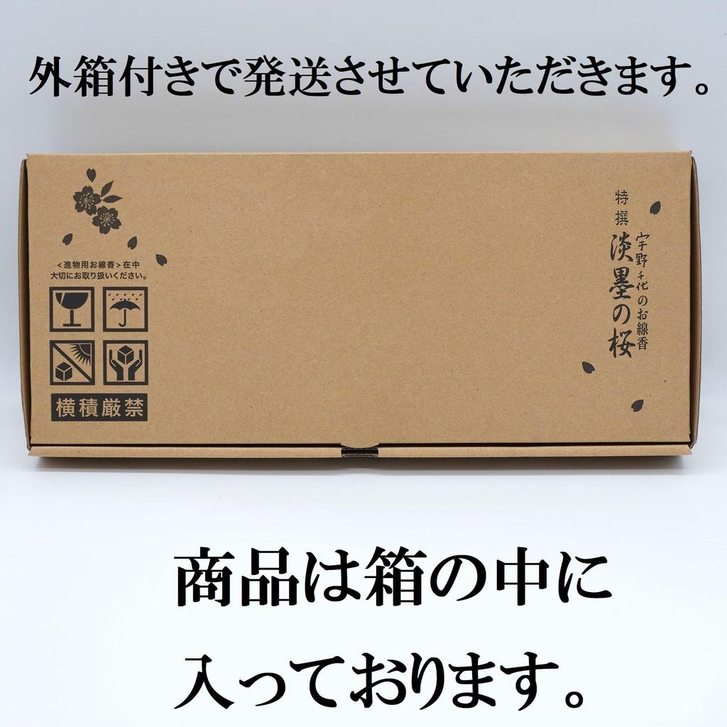 Message Chiyo Incense Specially Selected Light Ink Cherry Blossom Very Low with a Delicate Sandalwood Contains Natural Comes In a Black Lacquered Box