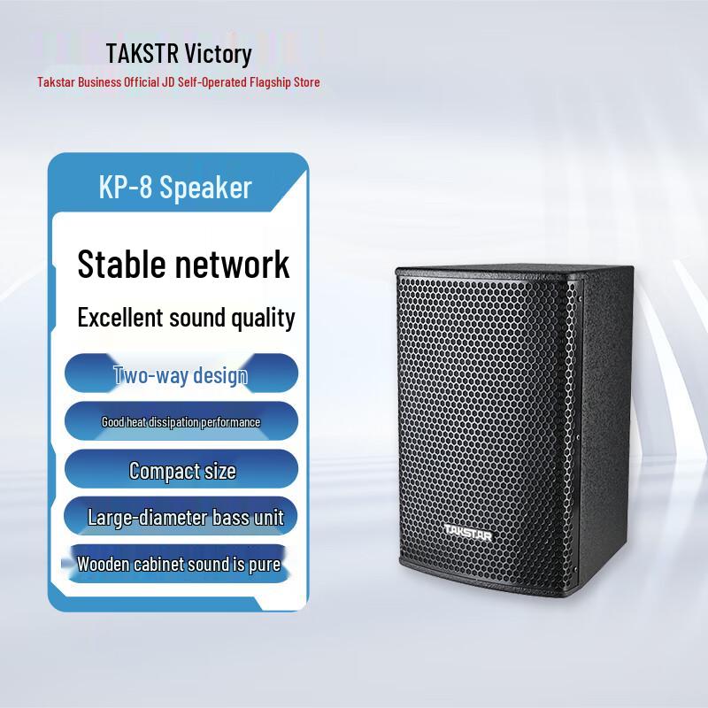

TAKSTAR KP-8 Professional 8-inch Full-Range Speaker