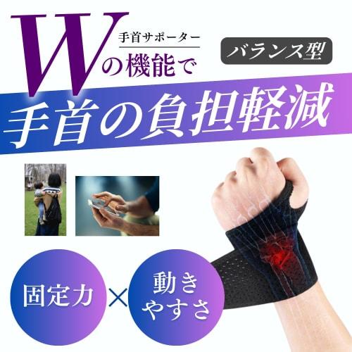 LiraSapo Wrist Support [Designed and Sold by Physical Therapists] Fixed, Thin, Ambidextrous, Unisex, Perfect for Sports, Baby, Carrying, Childcare, Ni