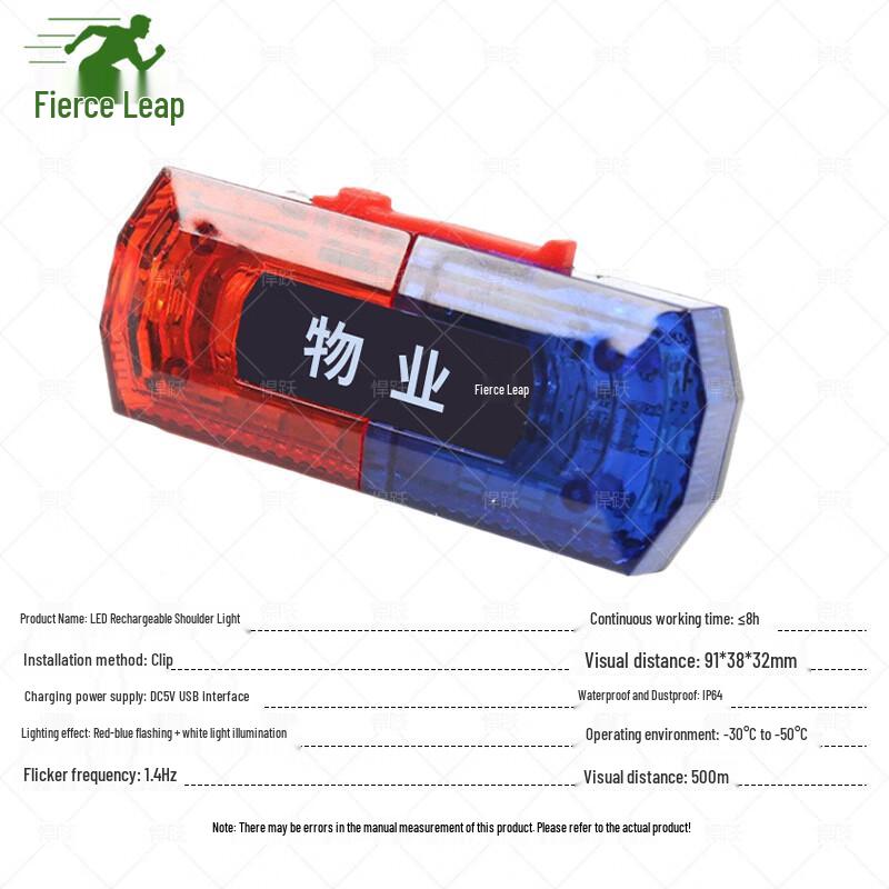 Hanyue LED Rechargeable Safety Shoulder Light
