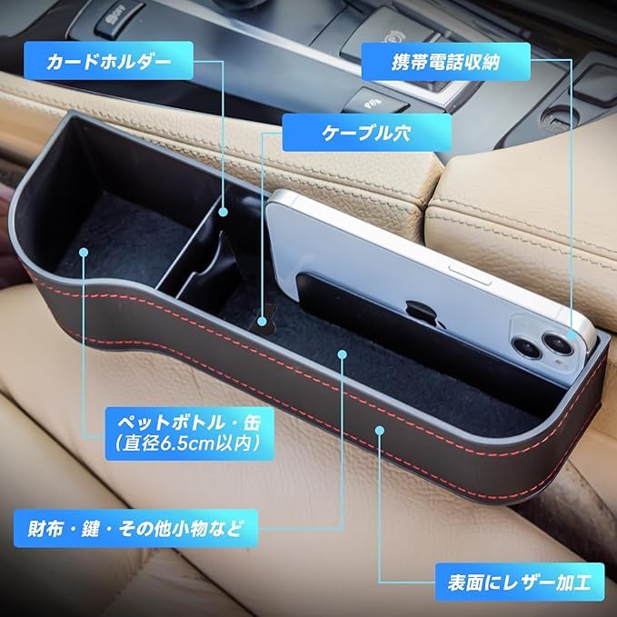 Car Seat Gap Storage Side Storage Box for Drink Car Large Car Seat Side Easy Stores Mobile Remote PU Car Seat Storage Seat Passenger 2 Pieces Included
