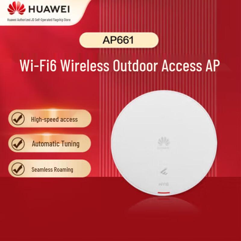 Huawei WiFi 6 Dual-Band Access Points (CN Version)