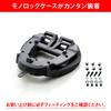 GIVI Motorcycle Base for Monolock 91333 Plate, Resin, Cases, M6M,