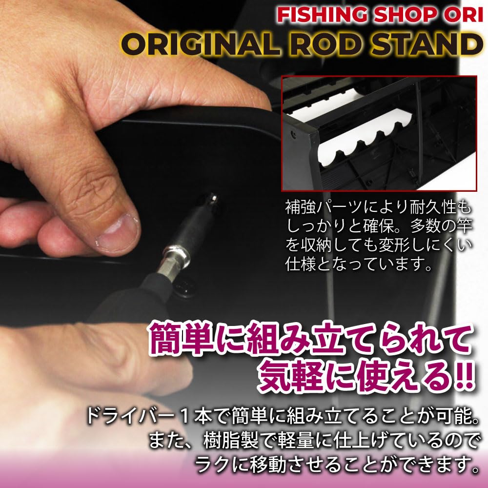 Origian Fishing Tackle Original Design Rod Stand for 16 Rods (ori-rs) (No Design)