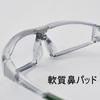 Vision Verde Safety Glasses for UV Adjustable VD201F [Midori Anzen] Work, Anti-Fog, Cut, Angle, Metal-Free