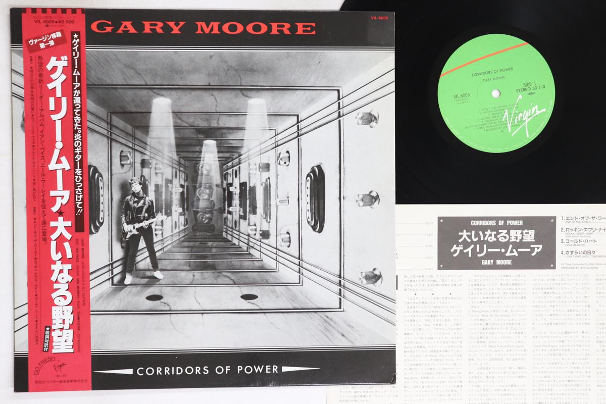 

LP Record GARY MOORE - Corridors Of Power VIL6005 VIRGIN 1982 Japan Obi Rock Used
