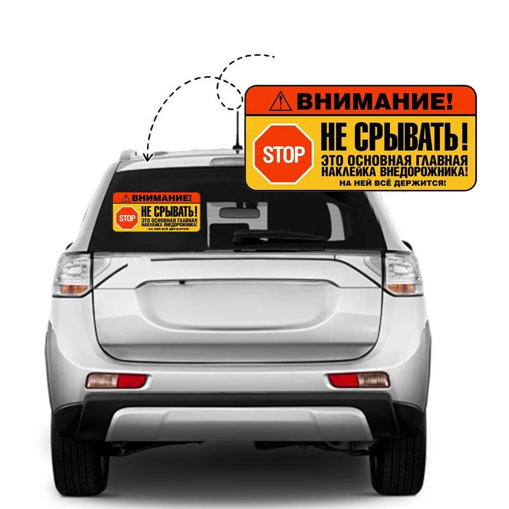 STOP Attention Do Not Disrupt Car Sticker PVC Waterproof Decals for Auto Truck Bumper SUV Off-Road Laptop W8G7