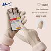 Unisex Winter Warm Touchscreen Fleece-lined Gloves