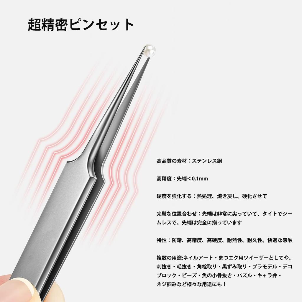 AioBos Precision Tweezers Stainless Professional for Plastic Professional Sewing Storage Box Included Ultra-Fine Needle-Sharp (<0.1mm), Heat-Treated,