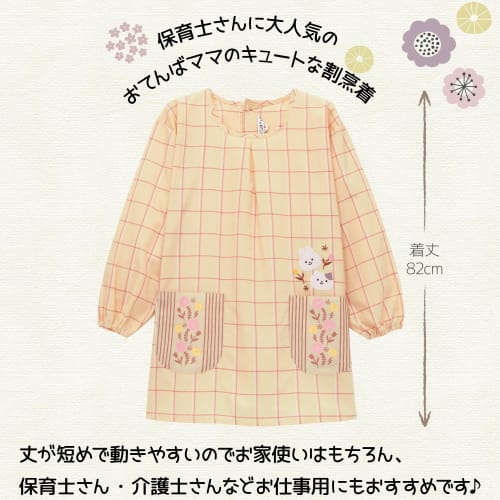 Nishiki Cooking Apron Smock for Tomboy Moms, Women's, Nursery School, Kindergarten, Appliqu?, Embroidered, Pocket, Sleeved Apron (Beige/ML/wa9001)