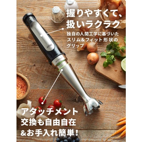 Braun Hand Blender Multi-Quick 7 MQ7030XG Easy Operation Time Saving Baby Food Preparation Smoothie Soup Crushing Mixing Chopping Chopping Radish Grat