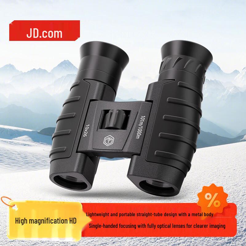 

Jingdong Jingzao 10x26 Portable HD Binoculars