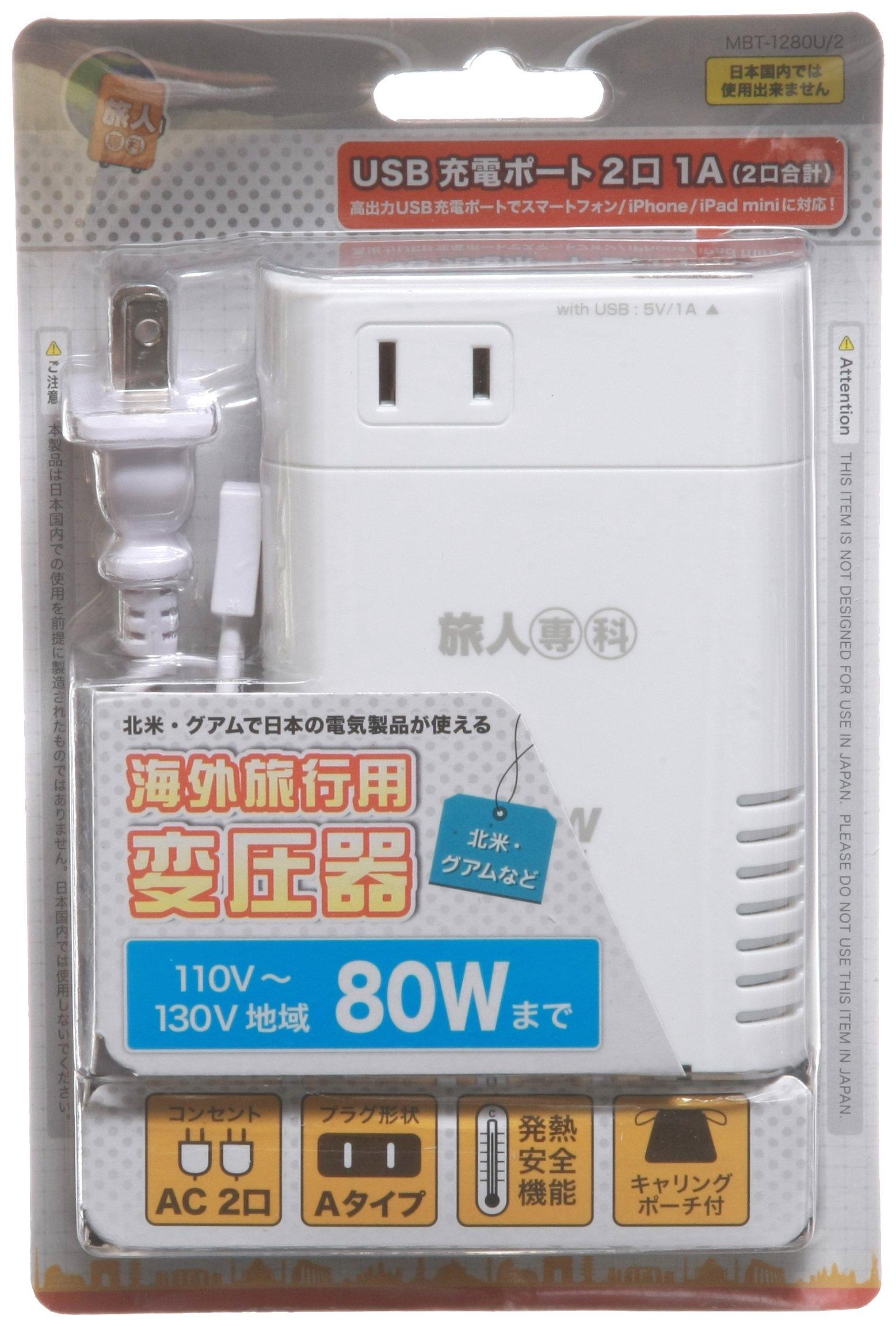 

miyoshi Travel transformer for overseas use region co.,ltd 110~130V MBT-1280U/2