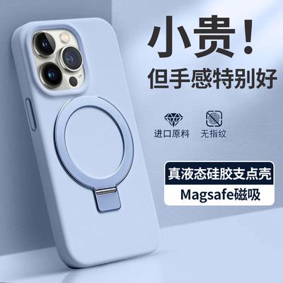 Liquid Silicone Phone Case With Magnetic Mount Stand IPhone 16 Pro Max 15 14 13 Series Soft TPU Cover Anti-Slip Shockproof