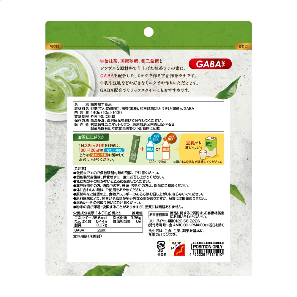 Riken Uji Matcha Latte GABA 10g x 14 Sticks