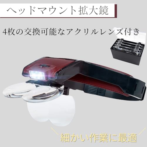 Quikaboo Headband Magnifier, Head-Mounted Magnifier, Magnifying Glasses with LED Light, Dual-Lamp Type, for Experiments, Observation, Reading, and Pre