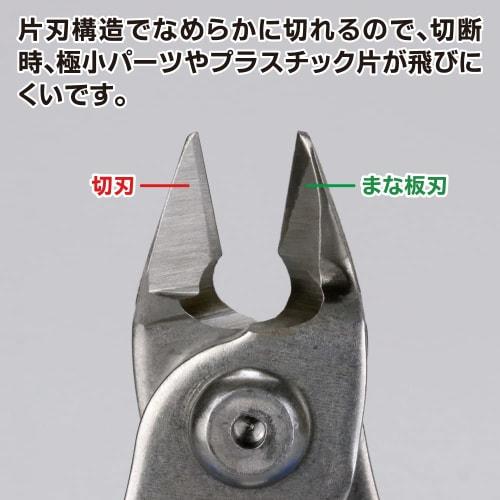 GodHand Single-Edged Nipper ST (Old Model) GH-PNS-135, Hobby Tool, Stainless Steel