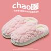 Autumn and Winter Cotton Slippers Thickened Warm Plush Slippers Office Cotton Mop