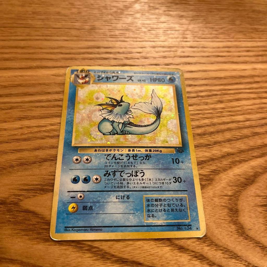 Used 【Spiral Holo】 Pokemon Card Vaporeon LV.42 Old Back