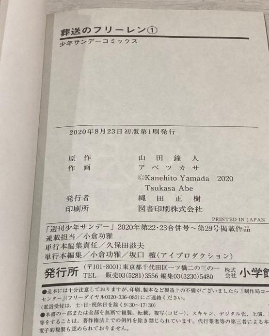 Frieren Beyond Journeys End Vol.1 2020 1st Print Japanese Manga W Obi Rare JP