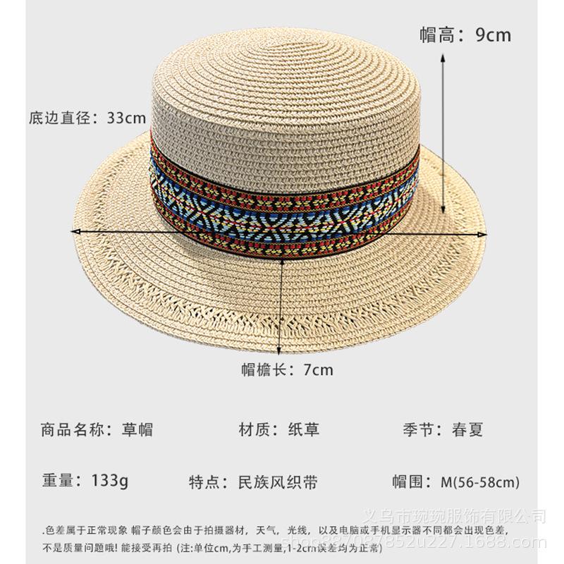 Ethnic style straw hat women's summer fashion retro travel beach seaside vacation style straw woven Panama flat hat