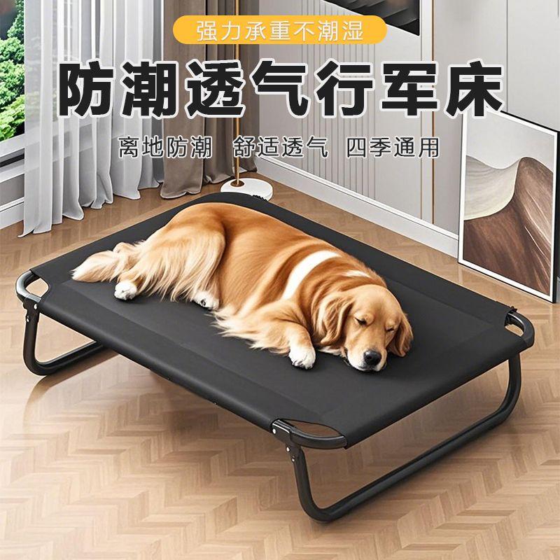 

Kennel All Year Round Neutral Foldable Dog Camp Bed Summer Removable and Washable Small Large Dog Summer Pet Supplies [XS] Replace Mesh