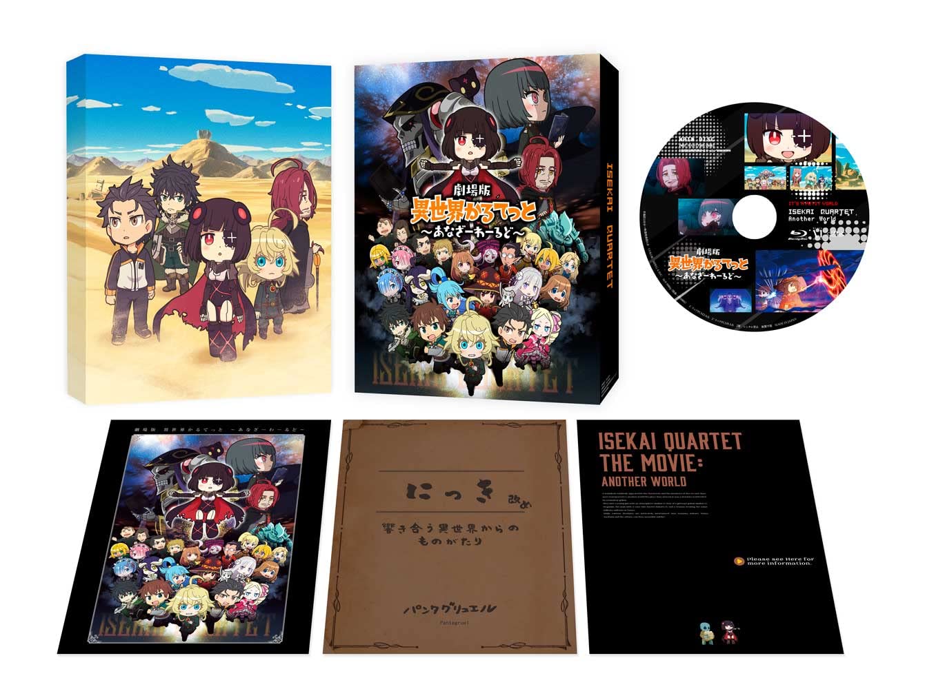 

Another World Quartet -Another World- [Blu-ray]