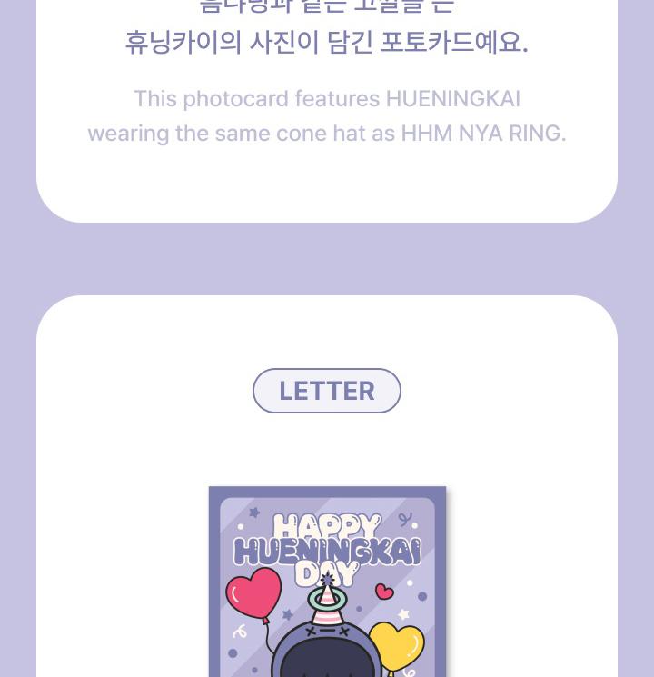 [PLUSH SET] HUENINGKAI of TXT (TOMORROW X TOGETHER) [HAPPY HUENINGKAI DAY] Heart Messenger : HHM NYA RING