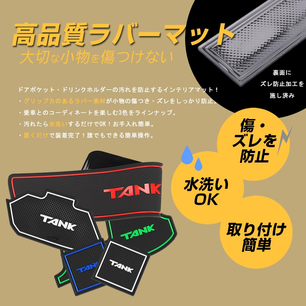 XIKER Door Slot Mats for Toyota Tank Protective Rubber Custom Interior Door Drink Stain and Scratch Interior Rubber Noise Easy Set of 12 M900A/M910A,