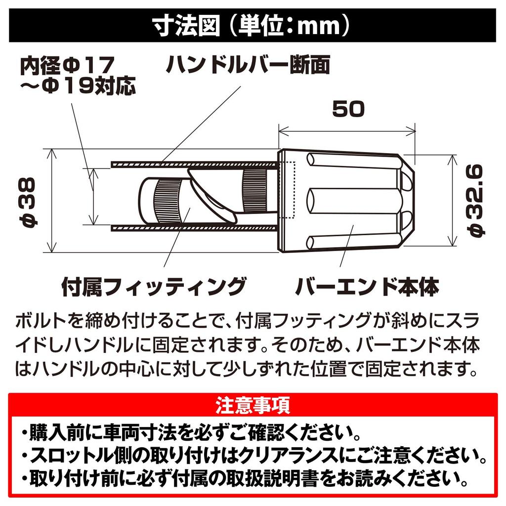 Daytona Aluminum Billet Bar Universal Fit Inner for Suzuki and Revolver Heavy 99956 Ends, (17-19mm Diameter), GB350/S V-Strom 250, Black, Weight,