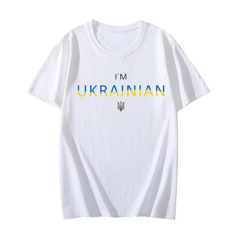 Ukrainian Patriotic Graphic Printed Modal T Shirs Streetwear Tee Ukraine Trident Women T Shirt Ukraine Coat of Arms Unisex T-shirt