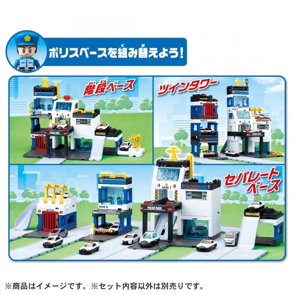 TAKARA TOMY Tomica Tomica Town Case Solved DX Police Base Mini Car Toy Ages 3+