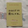 [USED] Hanbin ZB1 Loser B Prize Zebewan Rock-Paper-Scissors Trading Card