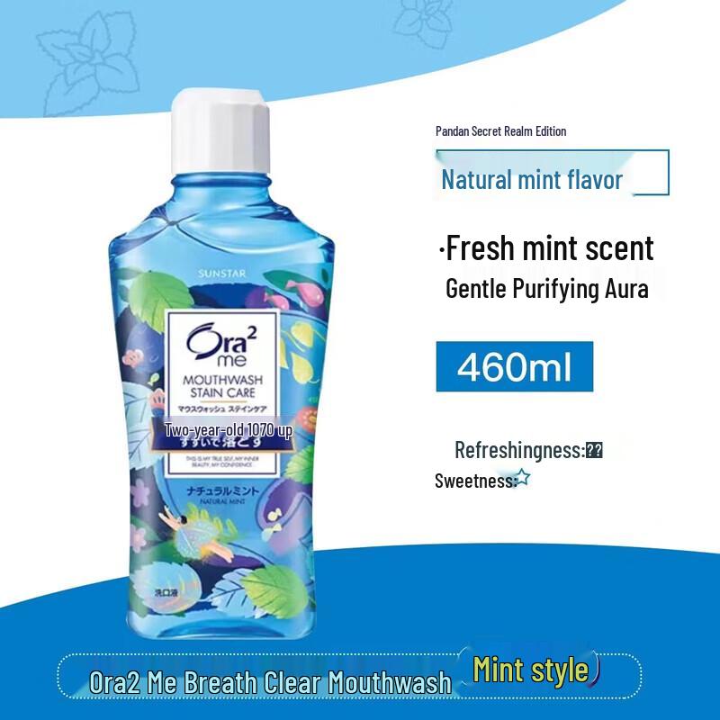 

Ora2 Stain Clear Mouthwash Natural Mint