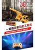 Shuangying E516 Remote Control Crane Toy: Rechargeable Children's Engineering Vehicle