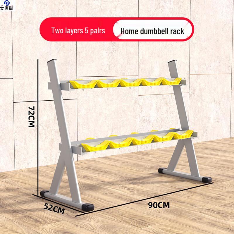 Da Tang Yu Dumbbell Storage Rack