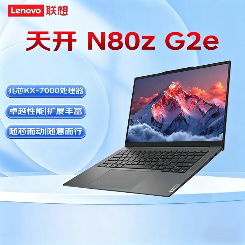 

Lenovo Kaitian N80z 14.5-inch Thin & Light Business Laptop (CN version)