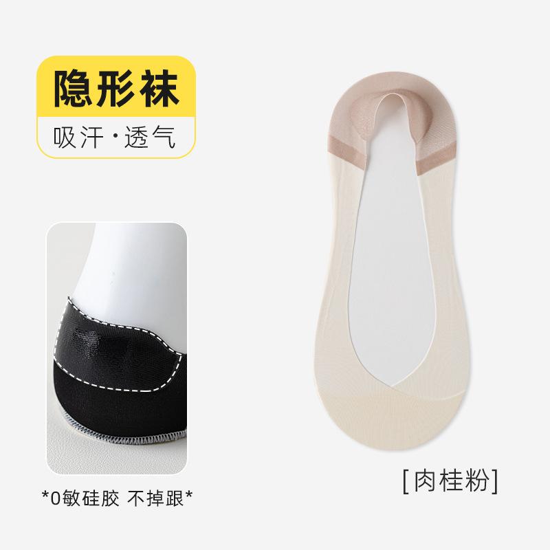 Women'S Summer Invisible Socks, Super Shallow Mouth Versatile Mesh Ice Silk Socks, Cold And Seamless, And Non-Slip Boat Socks