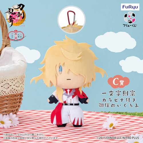 Touken Ranbu ONLINE Oban Sanpo ~Oban Lottery~ Part 3 C Prize: Ichimonji Norimune Oban Plush Toy with Carabiner