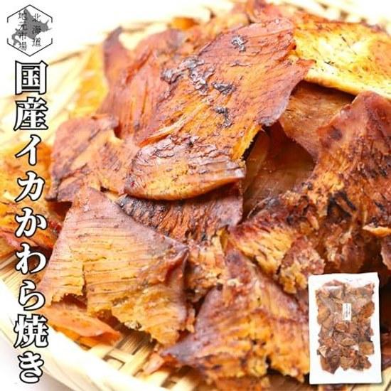 Hokkaido local market domestic squid ears kawaraki 250g surume grilled delicacy snack sweet spicy ichimi sake accompaniment Hakodate manufactured